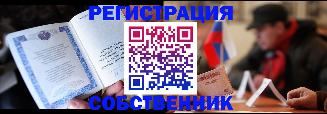 официальная регистрация для школы в Омске