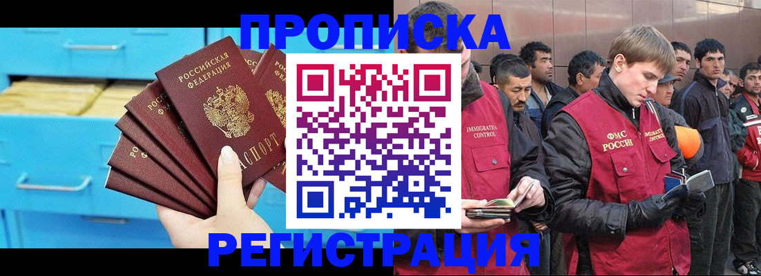 подбор жилья для регистрации в Омске